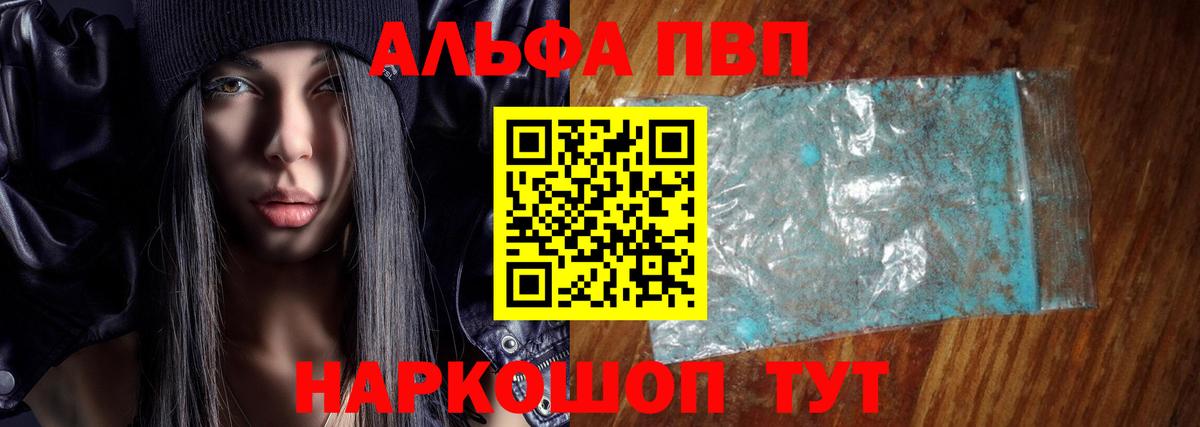 Альфа ПВП крисы CK Калуга