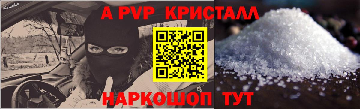 Alpha PVP Соль  купить наркотик  Вход с VPN  Калуга  Alpha-PVP СК 