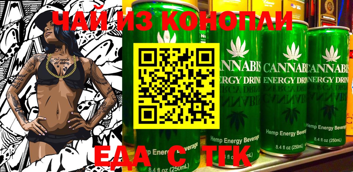 Печенье с ТГК марихуана  Вход с VPN  Калуга 
