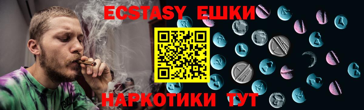 ЭКСТАЗИ Punisher Калуга