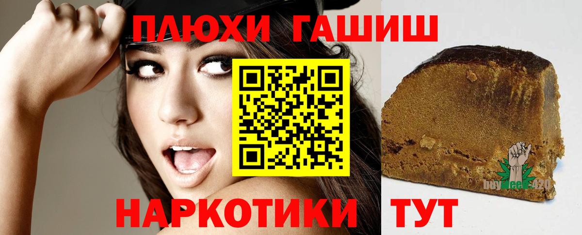 ГАШИШ индика сатива  Вход с VPN  ГАШ  Гашиш VHQ  купить  сайты  Калуга 