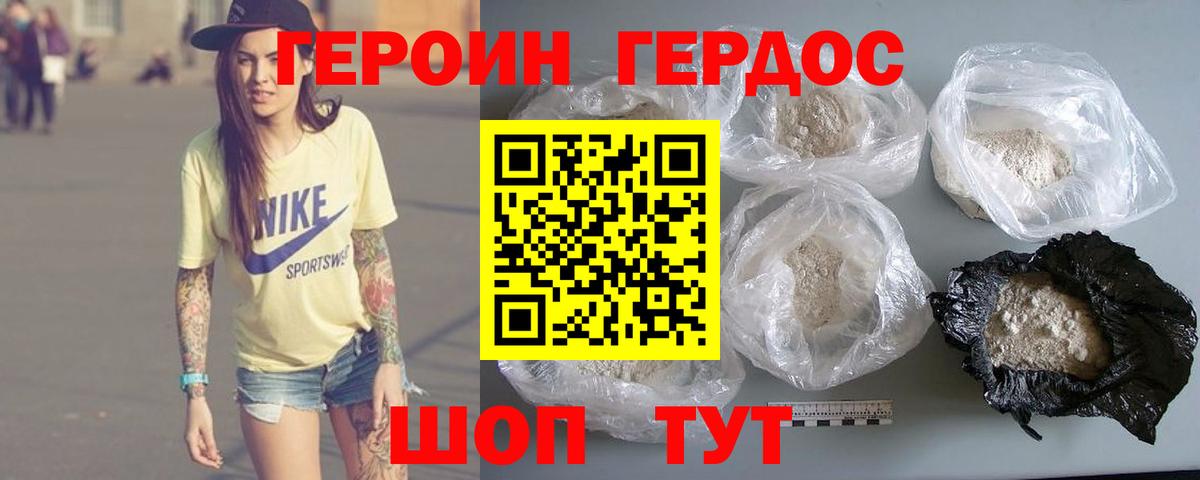 ГЕРОИН VHQ  Вход с VPN  Калуга 
