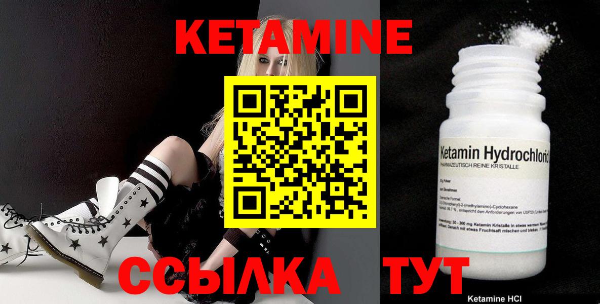 КЕТАМИН ketamine Калуга