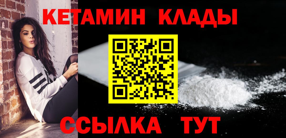 КЕТАМИН ketamine  КЕТАМИН VHQ  Вход с VPN  Калуга 