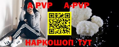 apvp Гусев
