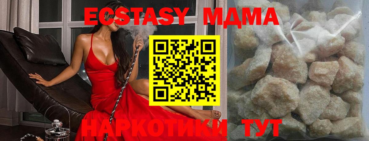 Калуга  МДМА кристаллы  МДМА crystal  Вход с VPN 