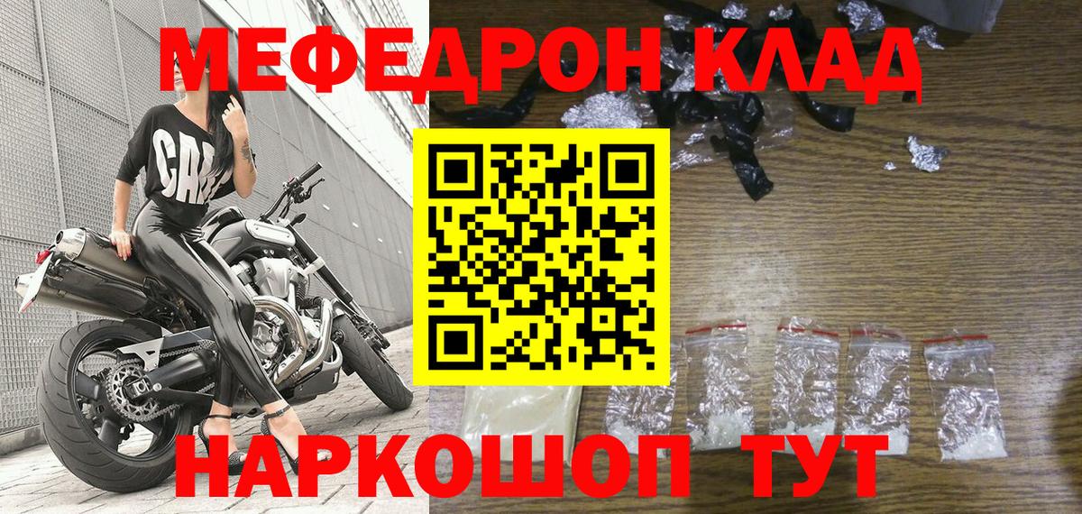 Мефедрон  Калуга