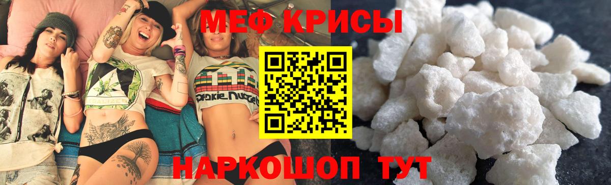 МЯУ-МЯУ  Меф мука  Вход с VPN  Калуга  Меф 