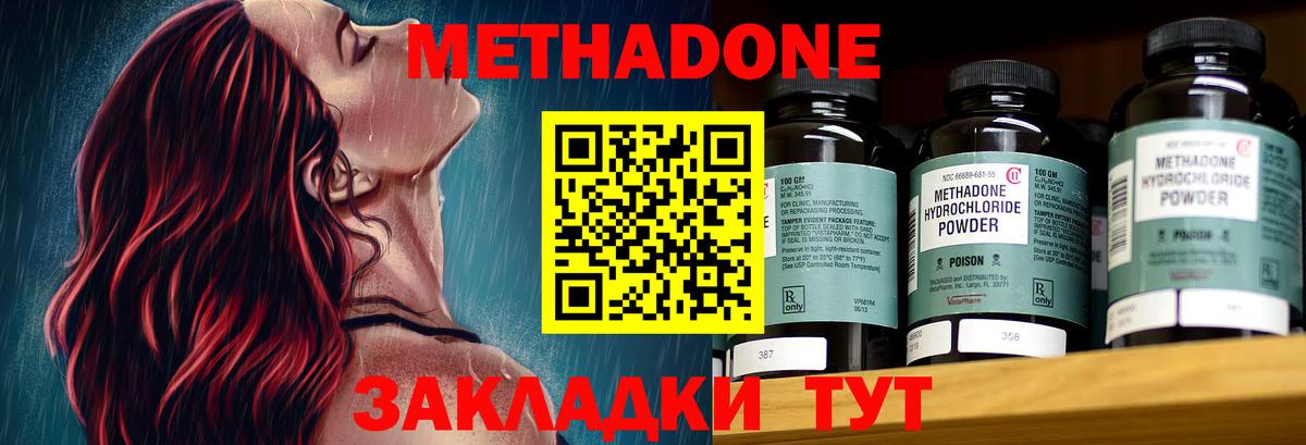 МЕТАДОН кристалл  Метадон methadone  Калуга  ОМГ ОМГ зеркало  Вход с VPN 