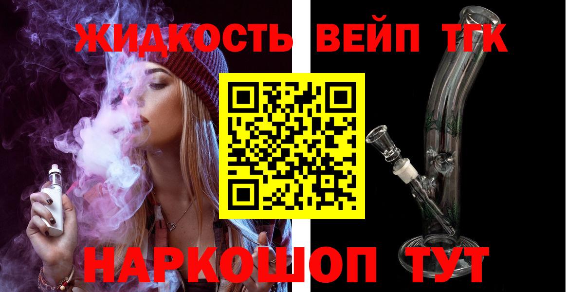 Калуга  Дистиллят ТГК жижа  Дистиллят ТГК THC oil  купить наркоту  Вход с VPN 