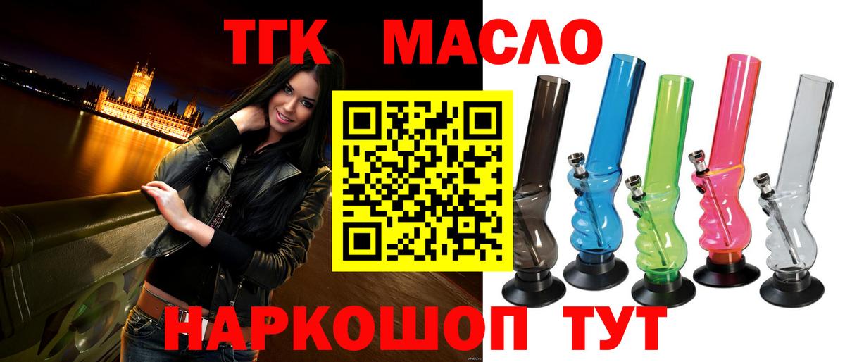 ТГК вейп Калуга